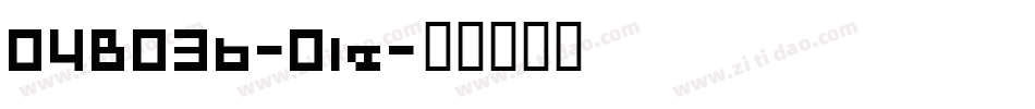 04B03b-Ole字体转换