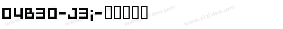 04B30-J3j字体转换
