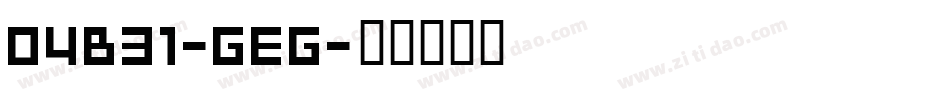 04B31-GEG字体转换