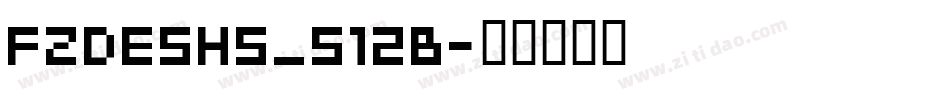 FZDESHS_512B字体转换
