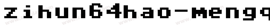 zihun64hao-mengqurua字体转换