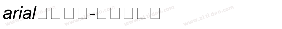 arial中文字体字体转换