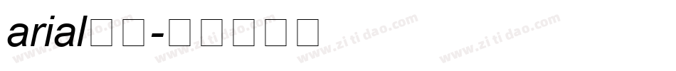 arial字体字体转换