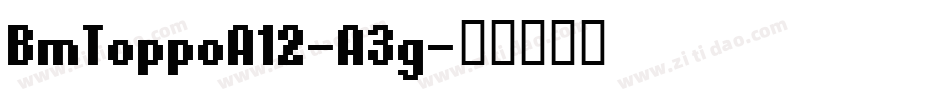 BmToppoA12-A3g字体转换
