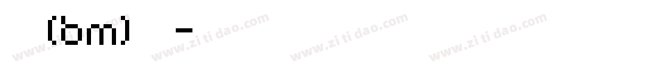 楷体(bm)字体字体转换