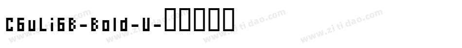 CGuLiGB-Bold-U字体转换
