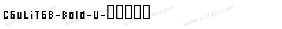 CGuLiTGB-Bold-U字体转换