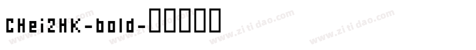 CHei2HK-bold字体转换