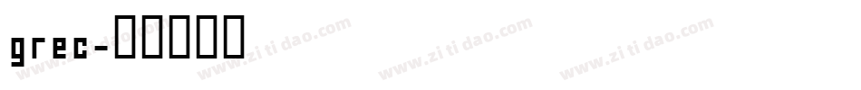 grec字体转换