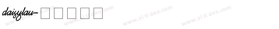 daisylau字体转换