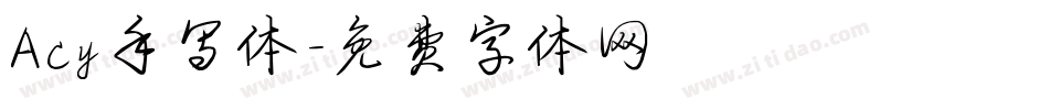 Acy手写体字体转换