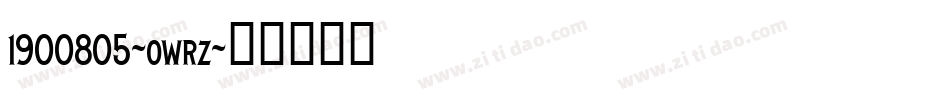 1900805-owrz字体转换