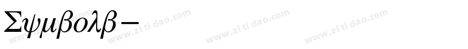 Symbolb字体转换