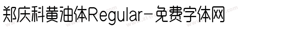 郑庆科黄油体Regular字体转换