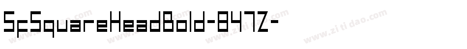 SfSquareHeadBold-847Z字体转换 SfSquareHeadBold-847Z字体转换