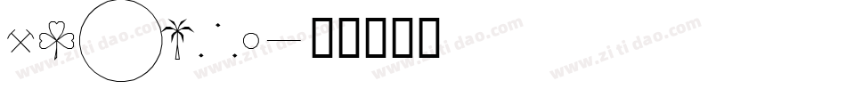 Symath字体转换