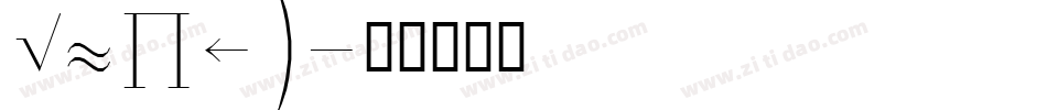 Symap字体转换