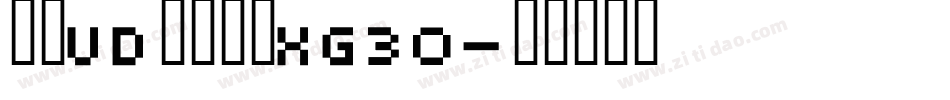 文鼎UD晶熙黑体XG30字体转换