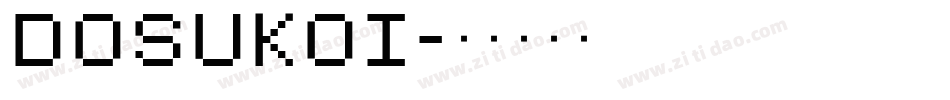 dosukoi字体转换