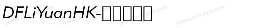 DFLiYuanHK字体转换