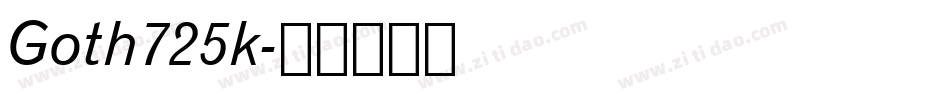 Goth725k字体转换