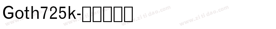 Goth725k字体转换