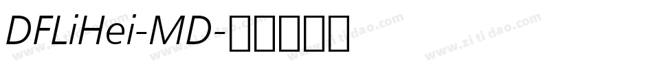DFLiHei-MD字体转换