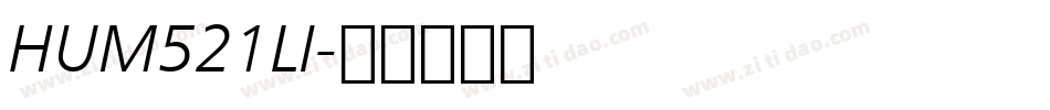 HUM521LI字体转换