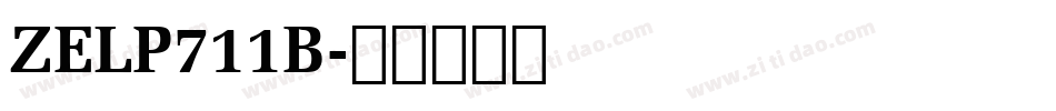 ZELP711B字体转换