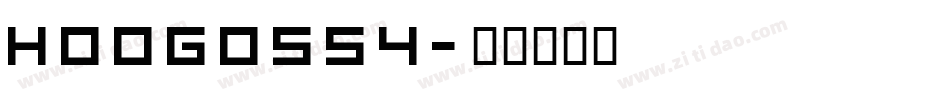 HOOG0554字体转换