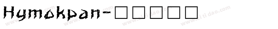 Hymokpan字体转换