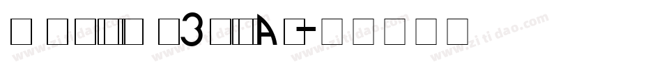 omniboy3dital字体转换
