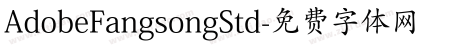 AdobeFangsongStd字体转换
