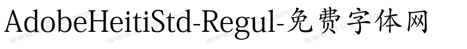 AdobeHeitiStd-Regul字体转换