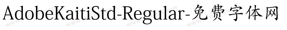 AdobeKaitiStd-Regular字体转换