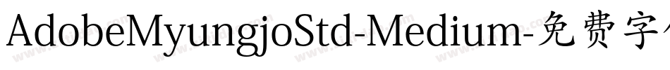 AdobeMyungjoStd-Medium字体转换