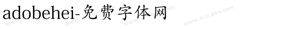 adobehei字体转换