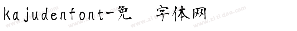 kajudenfont字体转换