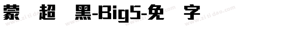 蒙纳超刚黑-Big5字体转换