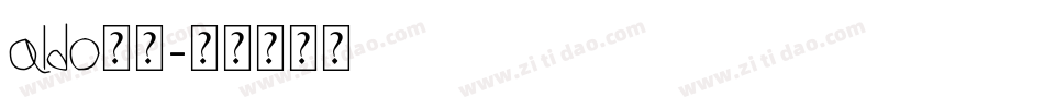 aldo字库字体转换