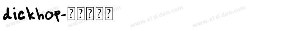 dickhop字体转换