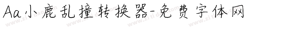 Aa小鹿乱撞转换器字体转换