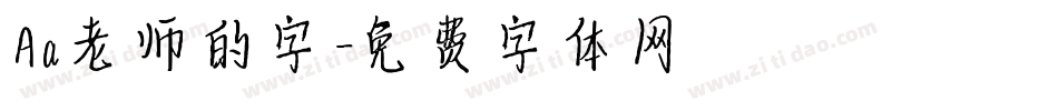 Aa老师的字字体转换