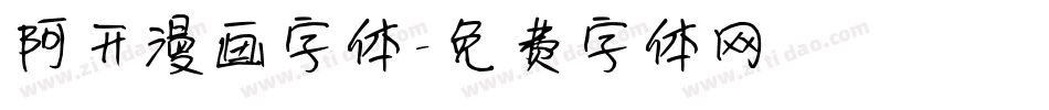 阿开漫画字体字体转换
