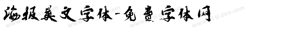 海报英文字体字体转换