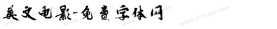 英文电影字体转换