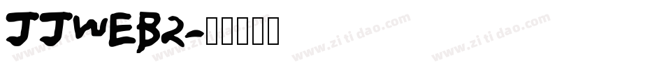 JJWEB2字体转换
