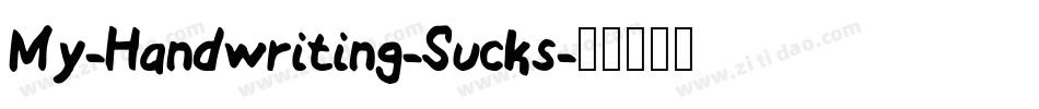 My-Handwriting-Sucks字体转换