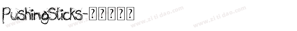 PushingSticks字体转换