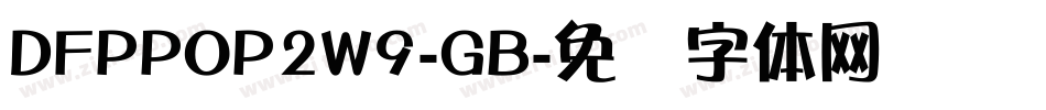 DFPPOP2W9-GB字体转换